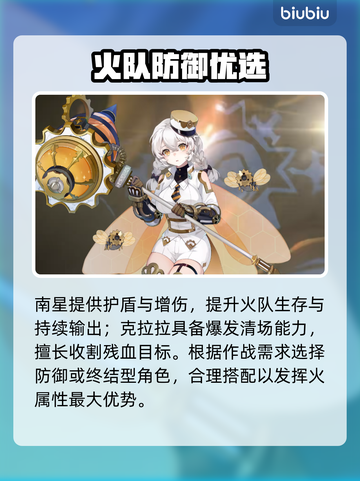 🔥辉烬火队最强阵容曝光！💥截图4