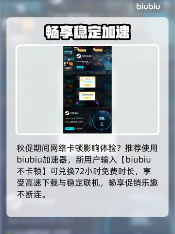 🔥Steam秋促爆款清单抢先曝光！🎮截图4