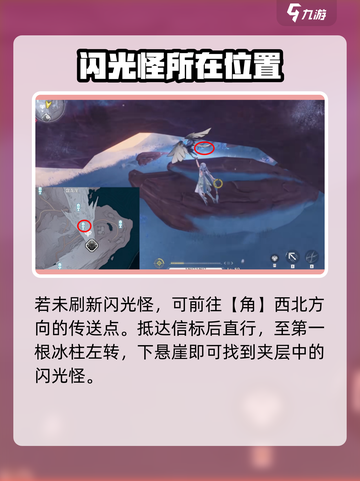 鸣潮⚡闪光怪位置大曝光！速来刷怪🚀截图7