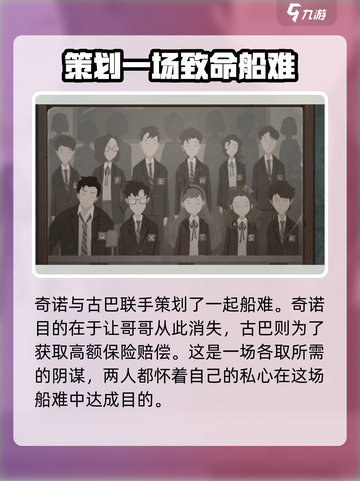 时无烬真相是什么介绍截图3