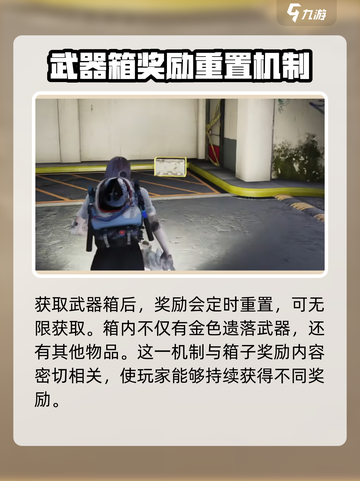 七日世界遗落武器怎么获取介绍截图3