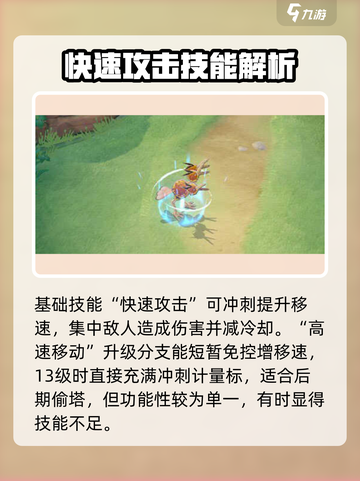 宝可梦大集结🔥嘟嘟利玩法技能持有物推荐！💥截图5