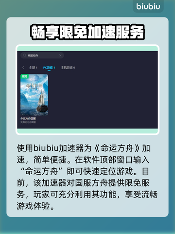 命运方舟🔥闪退解决+加速器推荐🚀截图3