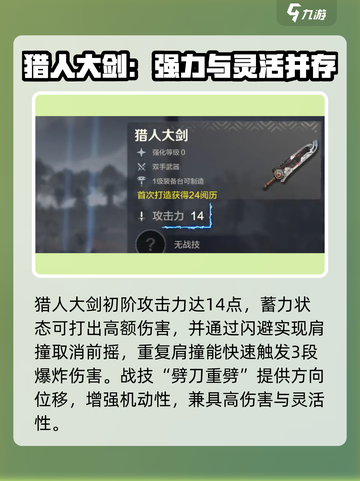 荒野起源最强武器有哪些介绍截图2