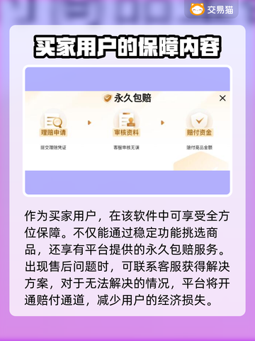 交易猫手游账号交易平台推荐，游戏党必看！🎮🔥截图3