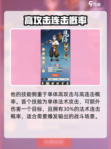 桃花师金乌怎么获取介绍截图3