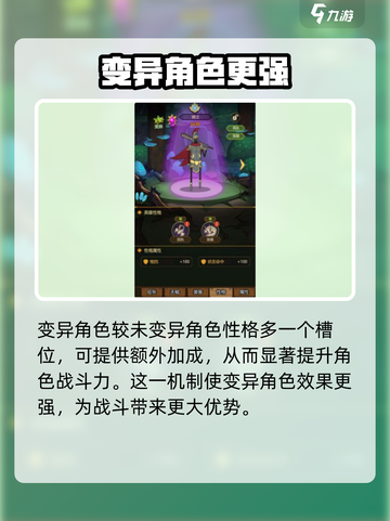 异世界当欧皇英雄性格有什么用介绍截图3