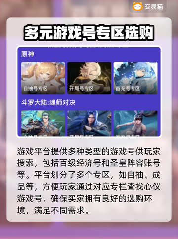 赛尔号账号在哪买？🔥正规平台大揭秘！截图4