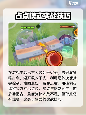 宝可梦大集结顽皮雷弹怎么玩介绍截图5