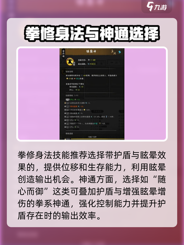 鬼谷八荒拳修最强搭配介绍介绍截图3