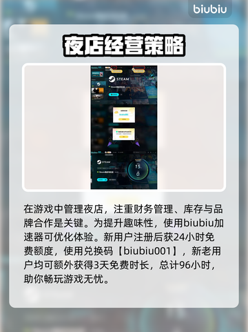 夜店模拟器🔥游戏攻略：玩转夜店的必胜秘籍！🎮截图4