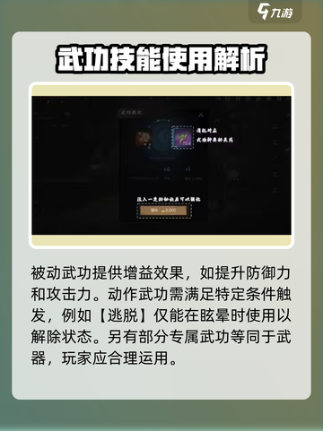 剑灵2🔥武功系统玩法大揭秘！武林霸主就是你✨截图4