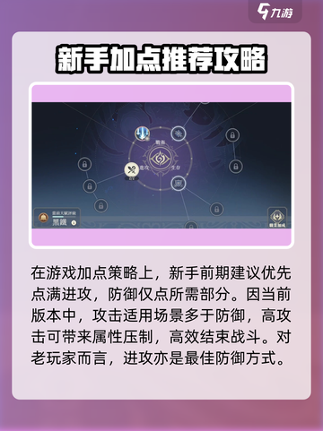 铃兰之剑🔥必看！天赋技能使用指南✨截图7