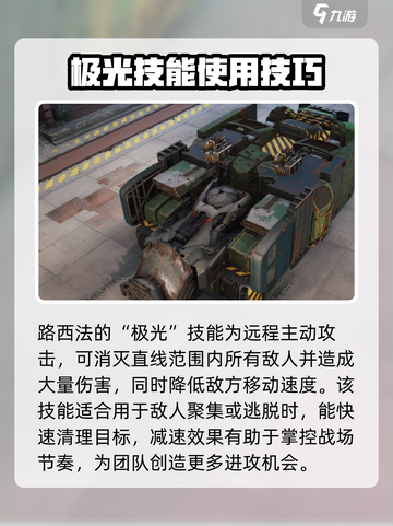 创世战车🔥路西法：超强详解不容错过！截图2