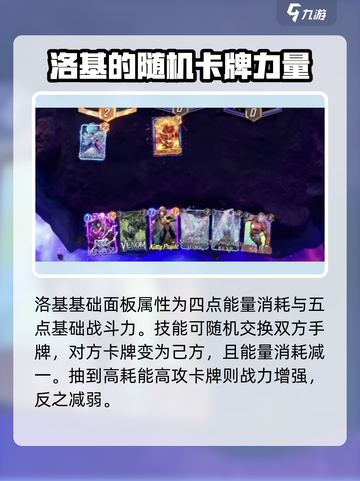 漫威终极逆转洛基🔥玩法攻略，轻松上手秒变大神！截图2