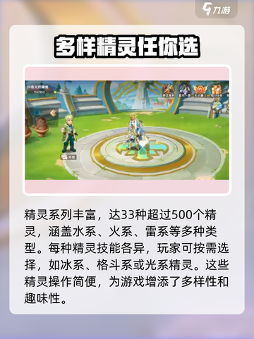 西普大陆手游宠物图鉴介绍截图2