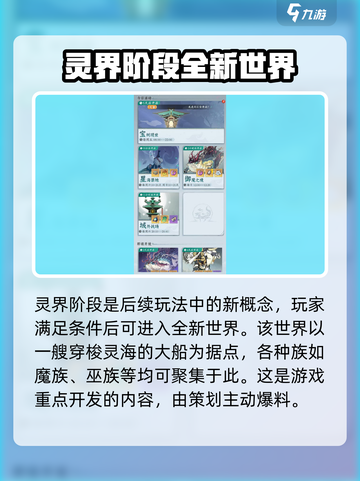问剑长生灵界🔥玩法全揭秘，修仙党必看！截图2