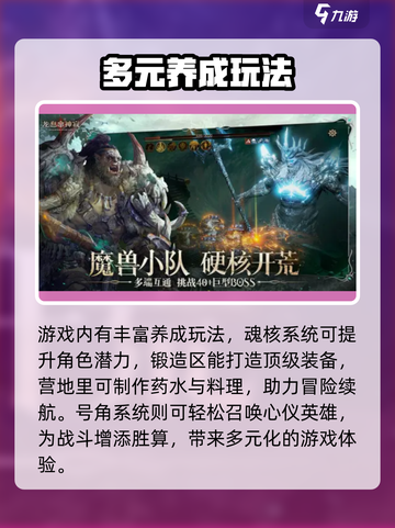 龙息神寂内测下载介绍截图4