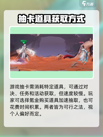 星之破晓花钱抽吗介绍截图2