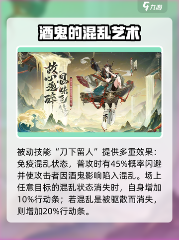 阴阳师神酿星熊童子怎么样介绍截图3