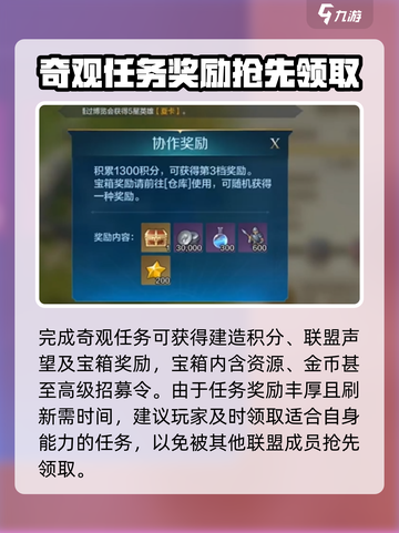 世界启元联盟🔥奇观任务轻松完成攻略💎截图3
