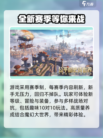 🔥塔瑞斯世界上线时间曝光！🎉等你来战截图4