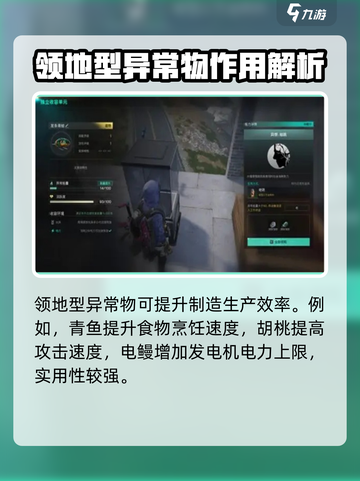 七日世界异常物效果大揭秘🔥玩家必看！截图3