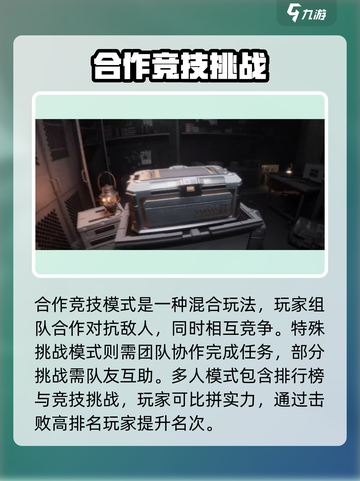 🔥萤火突击团队模式玩法曝光！💥🎮截图4