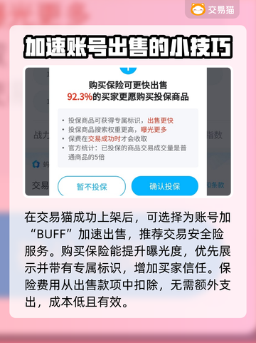 王者荣耀账号交易🔥靠谱平台大揭秘！🎉截图5