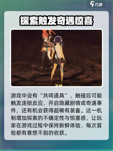 星痕共鸣是蓝色协议吗介绍截图5
