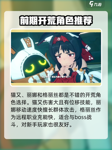 绝区零🔥S级角色大揭秘！你最爱谁？截图3