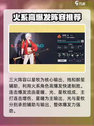 归龙潮🔥开局必看！龙胤搭配方案全攻略💎截图3