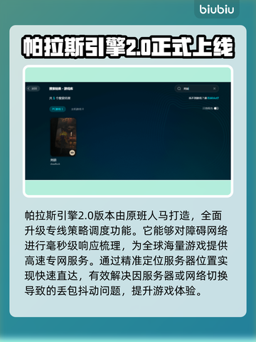 死锁加速器✨《死锁》闪退解决方法大公开！截图4