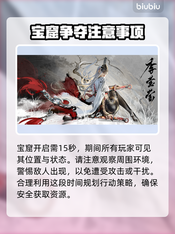 永劫无间🔥宝窟位置全揭秘！必看📌截图3