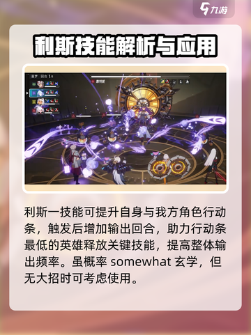 伊瑟利斯怎么样介绍截图2