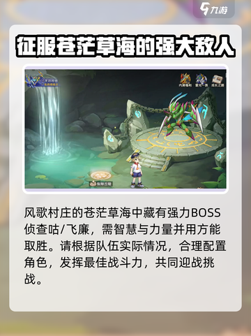 西普大陆手游天启纪元位置介绍介绍截图6