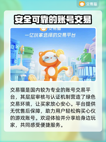 地下城与王国😎买号就上这些平台！截图3