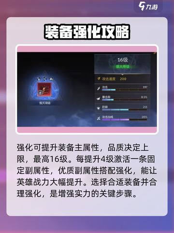 潮汐守望者装备搭配介绍介绍截图7