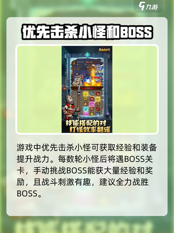 英雄没有闪快速升级攻略分享介绍截图3