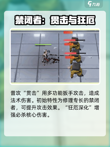 无期迷途黎莎洛值得培养吗介绍截图2