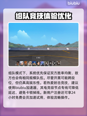 无畏契约匹配机制大揭秘！🔥新手必看⚡截图4