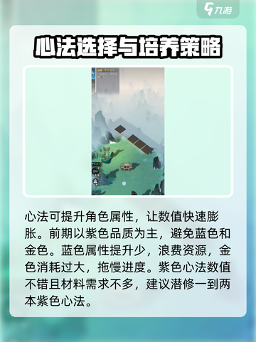 问剑长生🔥新手必看！快速上手攻略💎截图5