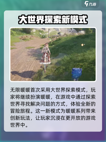 无限暖暖收费吗介绍截图3