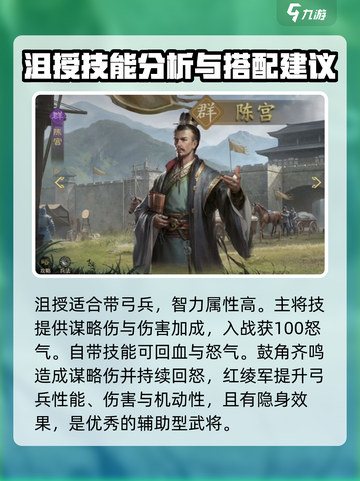 九牧之野PVP阵容推荐介绍截图3