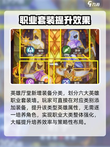 剑与远征2🔥英雄厅堂玩法大揭秘！💎截图3