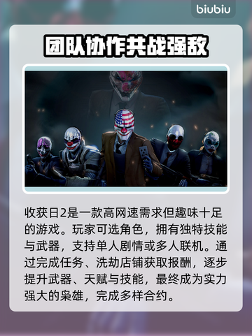 收获日2⚡闪退解决+加速器推荐🔥截图2