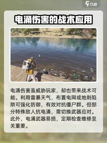 七日世界电涌伤害怎么样介绍截图5