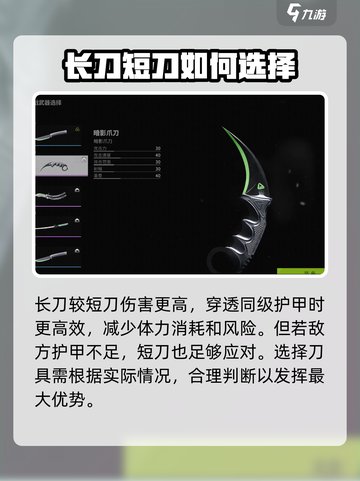 萤火突击刀款式介绍介绍截图4