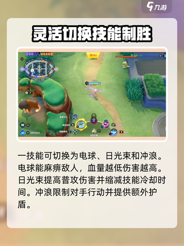 宝可梦大集结梦幻技能🔥超强解析攻略来啦！✨截图3