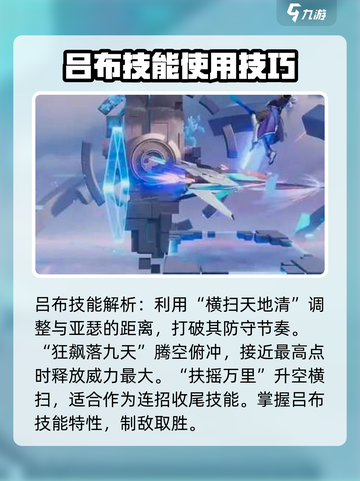 星之破晓吕布vs亚瑟怎么打介绍截图2